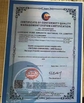 Κίνα Komeno(Beijing)International Trading Co.Ltd Πιστοποιήσεις
