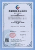 Κίνα Komeno(Beijing)International Trading Co.Ltd Πιστοποιήσεις